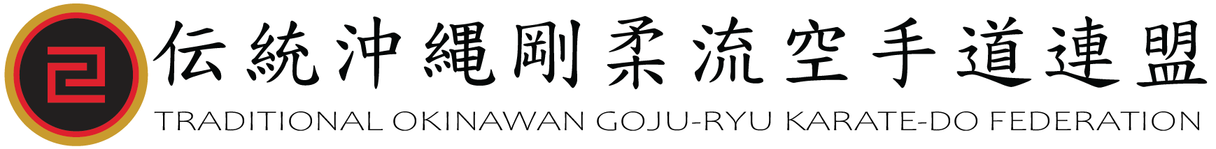 Traditional Okinawan Goju-Ryu Karate-Do Federation logo